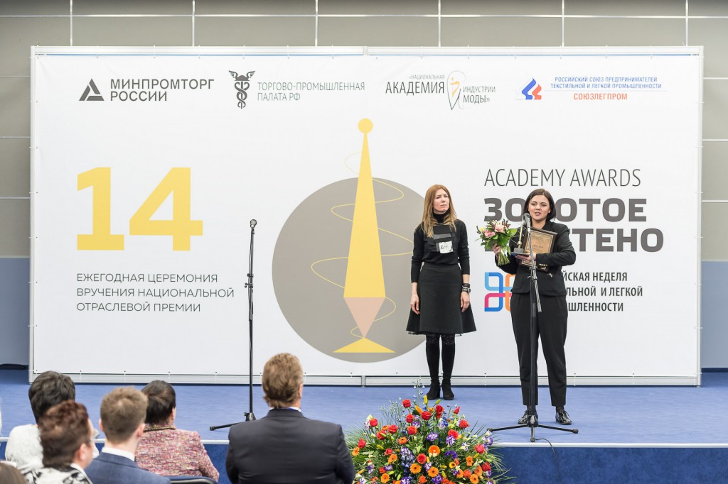 Итоги Церемонии вручения Национальной отраслевой премии «Золотое Веретено 2016»